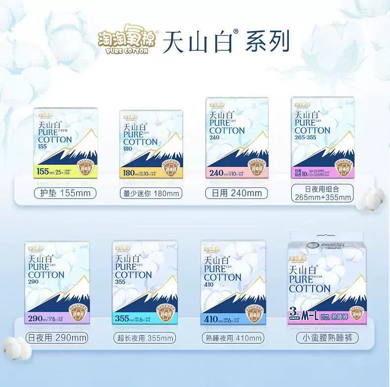 Jie Ling Tao Tao Oxygen Cotton Sanitary Napkin Tianshan White Day and Night Combination Pack Night Use Leak-Proof Sleeping Pants Whole Box Wholesale 1033 Jie Ling Tao Tao Oxygen Cotton Sanitary Napkin Tianshan White Day and Night Combination Pack Night Use Leak-Proof Sleeping Pants Whole Box Wholesale 1033