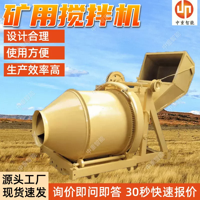 现货矿用搅拌机 煤矿用混凝土搅拌机 JZC-160型矿用混凝土搅拌机
