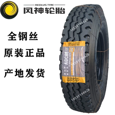 Henan Fengshen Tire 900R20 – Off-road şinlər - fengshen-1100r20