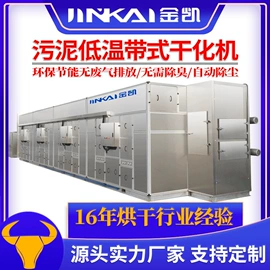 箱式干燥设备;带式干燥设备;其他干燥设备