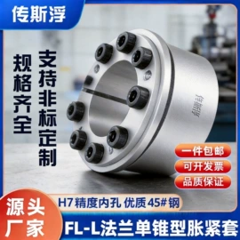 联轴器;胀套;传动链