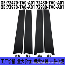 72470 72430 72970 72930-TA0-A01 ���ñ����Ÿ������� B���ΰ�