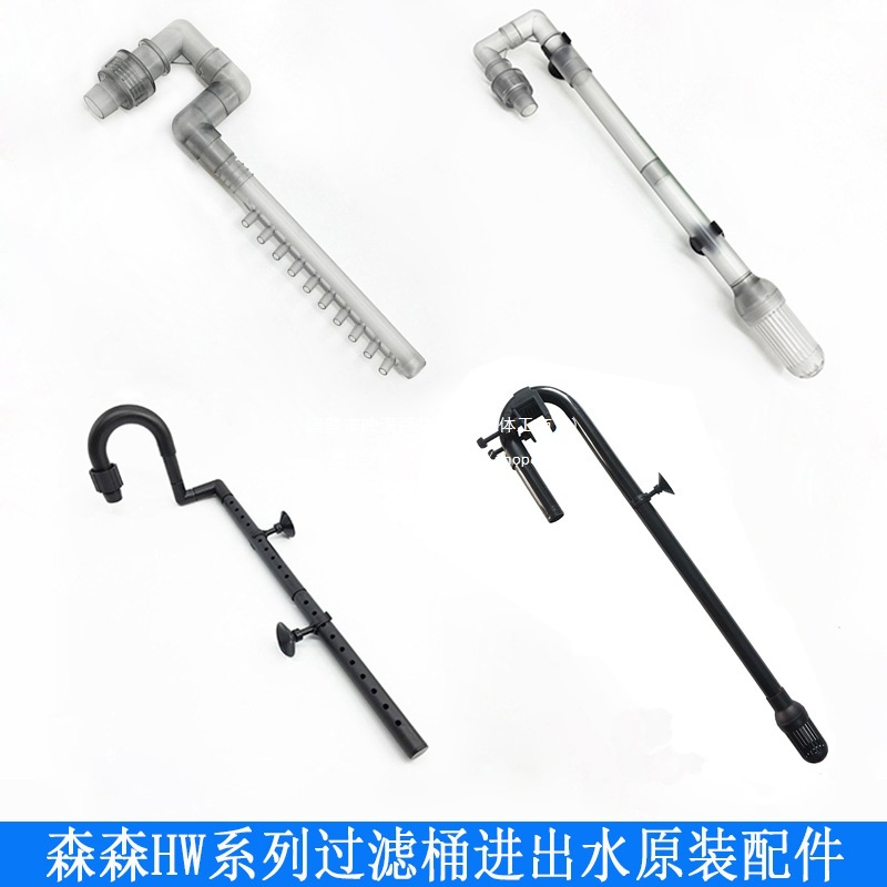 HW缸外桶配件鱼缸外置过滤桶进水管吸水管外置桶出水管雨淋管