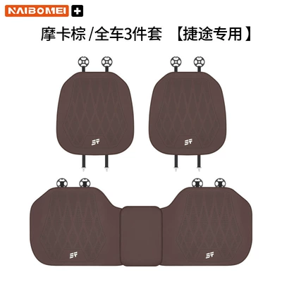 Seat cushion, seat cover – Jietu Traveler X70 Shanhai T2 - jietu-new-standard-leather-punched-mocha-brown-seat-cushion-three-piece-set