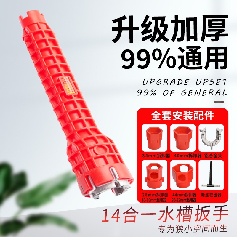 维修多功能水槽扳手卫浴家用安装水龙头洗脸盆多用套筒套管扳手