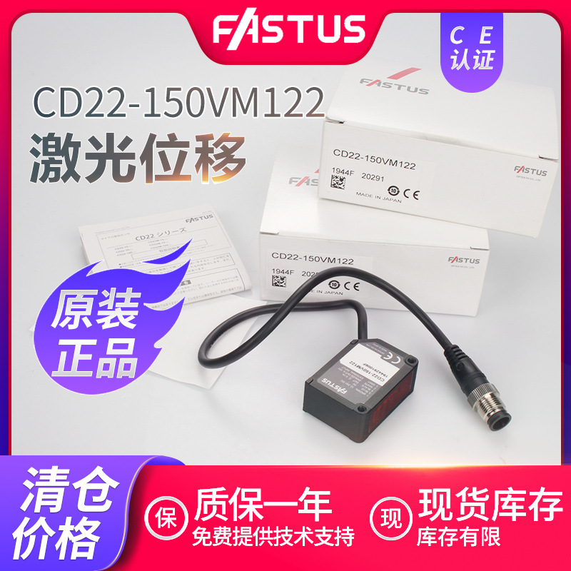 原装OPTEX奥泰斯小型激光位移传感器CD22-150VM122漫反射感应器