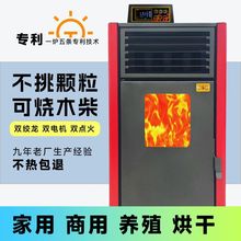 新型自动采暖炉风暖炉生物颗粒取暖炉热暖炉室内冬季环保节能木柴