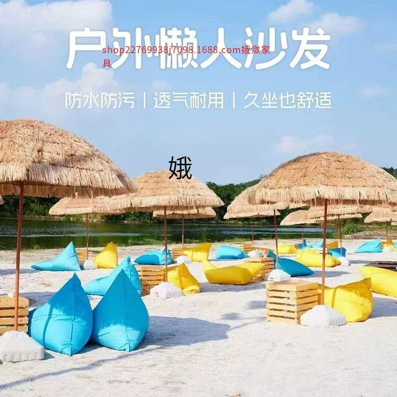 Ленивый диван для отдыха на открытом воздухе, мешок для отдыха на берегу моря, водонепроницаемый солнцезащитный крем, шезлонг для двора, балкон, пляж, татами, портативный