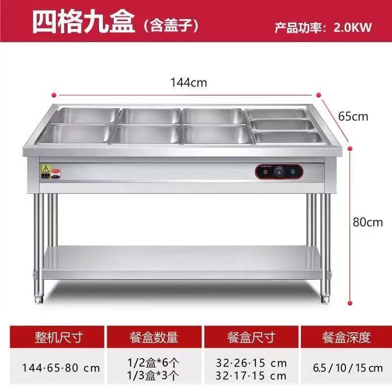 業務用ファーストフード保温テーブル ステンレス電熱卓上保温カート 食堂マルチグリッド野菜販売テーブル 保温販売テーブル|undefined