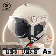 帝狼新国标3C认证电动车头盔女士摩托车夏季半盔男防晒四季安全帽