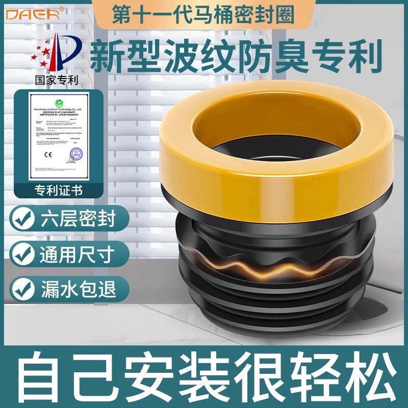 马桶法兰密封圈蜜蜡防臭防漏水加厚通用型坐便器马桶配卫生间