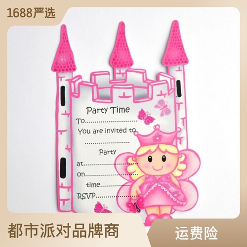 Pink princess theme children's girl birthday party banquet English invitation card invitation envelope 8 pieces