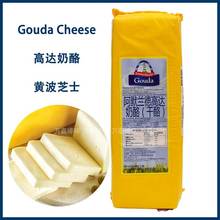 德国进口阿默兰德高达奶酪约3.1kg黄波芝士干酪gouda cheese