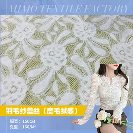 网眼布;蕾丝面料;涤纶面料