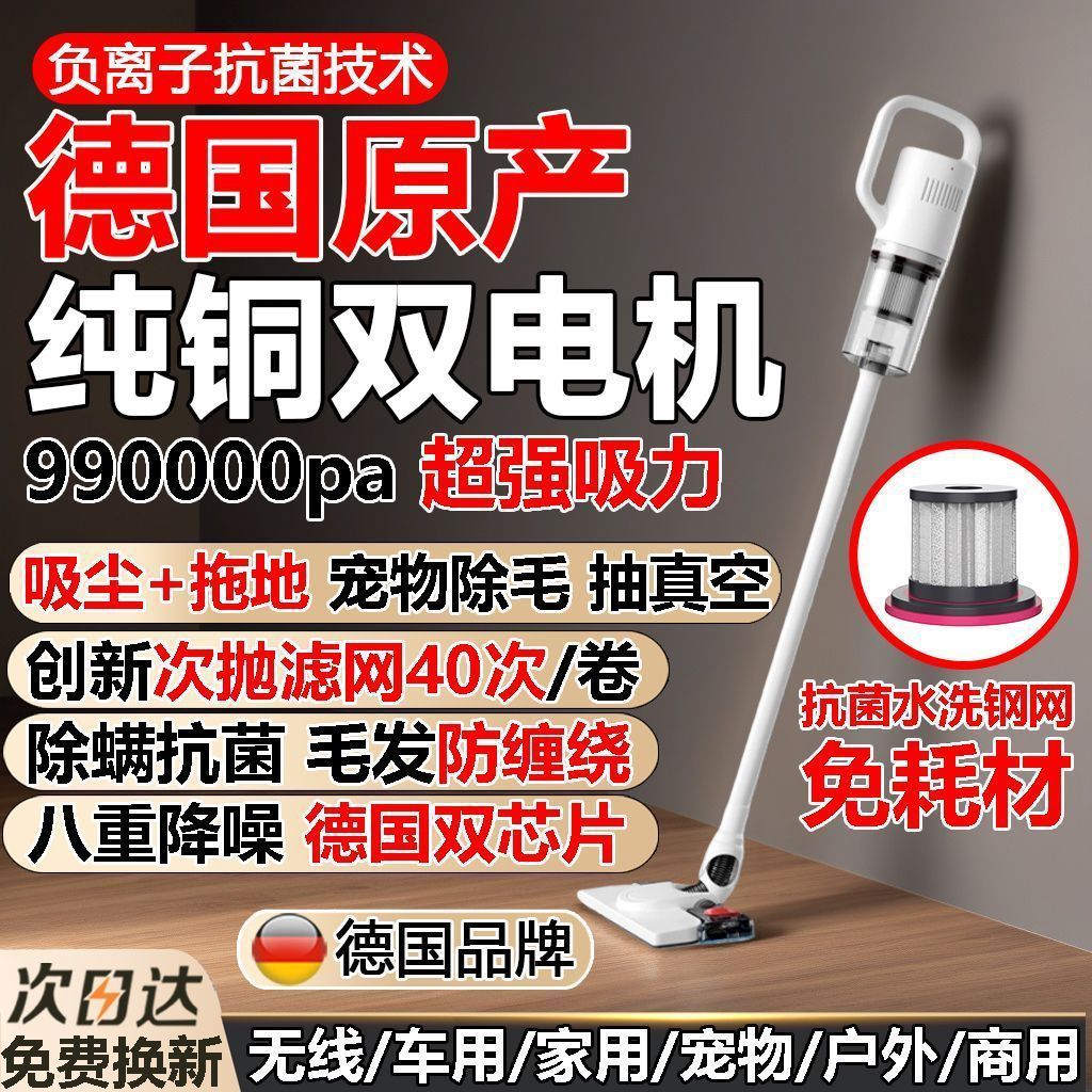 New Wireless Vacuum Cleaner with High Suction Power, Household Handheld Ultra-Quiet Mite Removal Pet Suction and Mopping All-In-One Machine