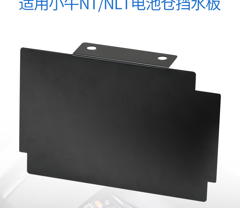 Electric Vehicle Battery Compartment Splash Guard to Prevent Mud and Water Splashes, Suitable for Niu Nt/Nlt Modified Extended Splash Guard
