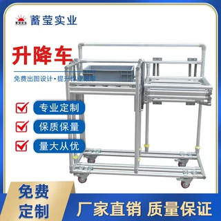 LCIA精益管升降车车间省力可移动免费设计车间升降平台