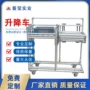 升降省力lcia精益管升降车