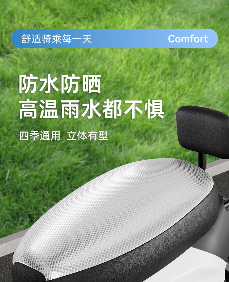 Electric Scooter Seat Cover, Sun-Proof, Waterproof, Non-Slip, Wear-Resistant, Suitable for All Seasons, Thickened Heat-Insulating Cushion Cover for Electric Scooters