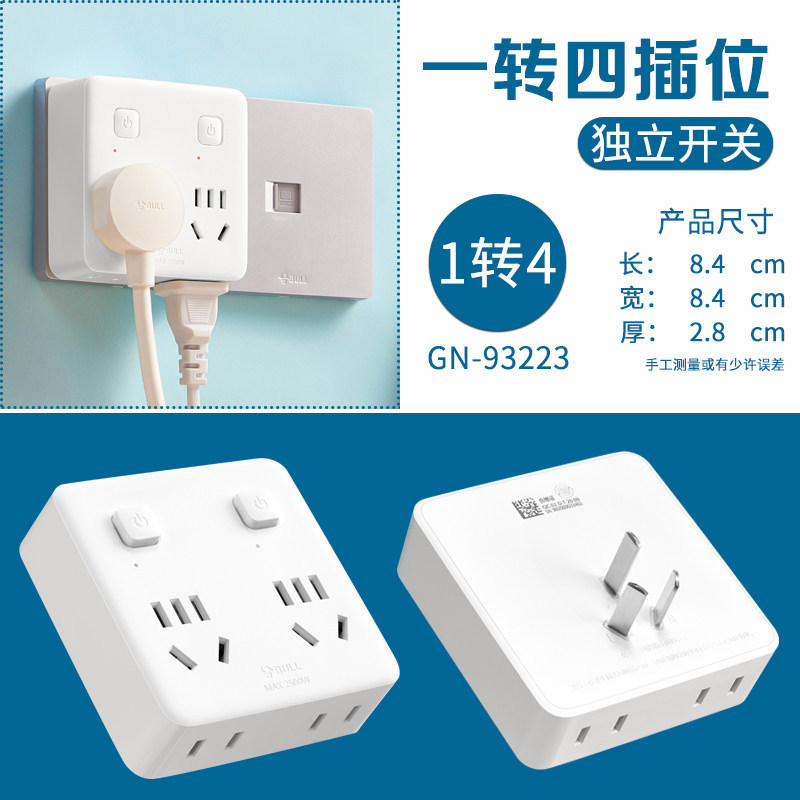 公牛插座插排家用正品排插接线板插线板0.1/0.5米/1米超短线插板|undefined