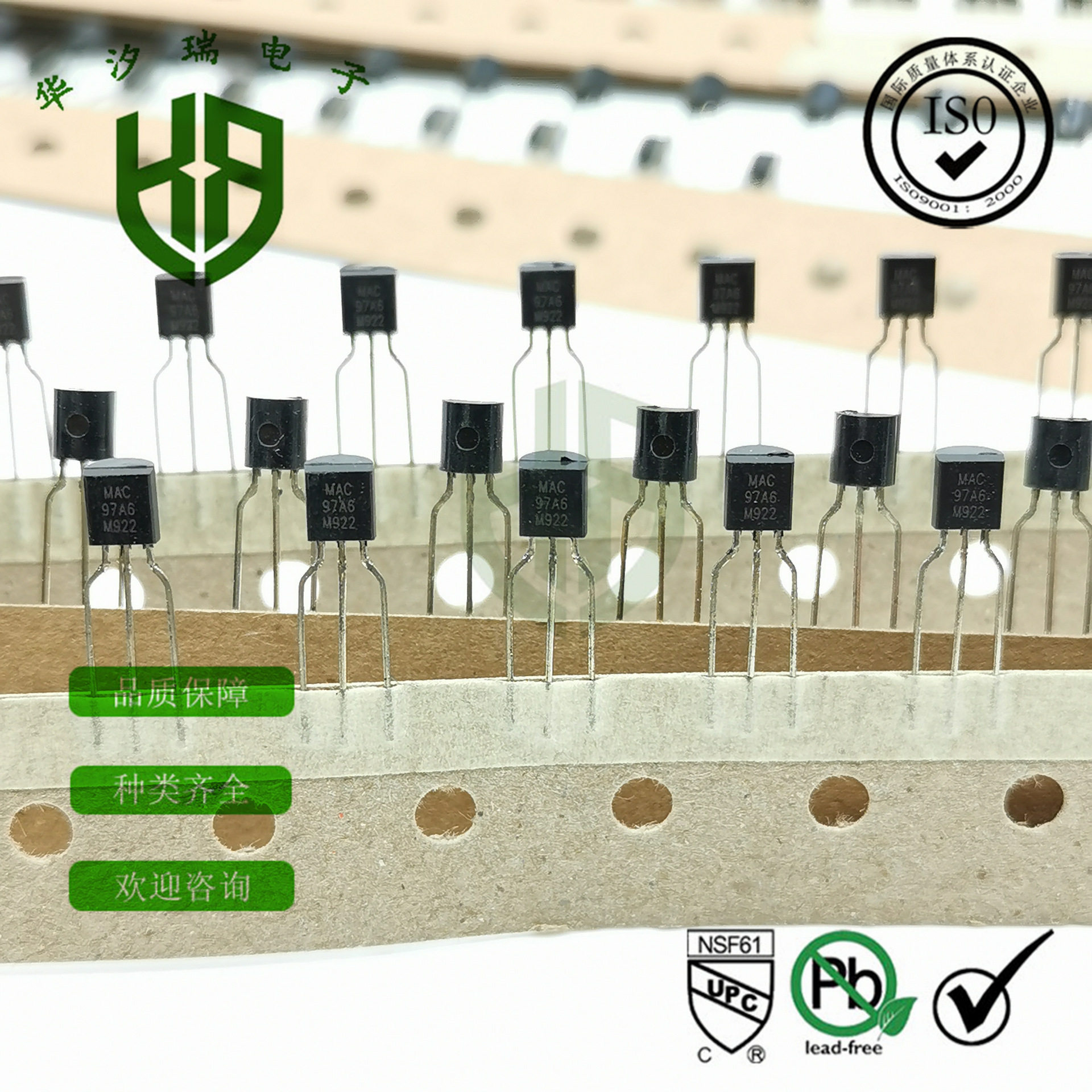 MAC97A6 晶闸管 编带排带 97A6 双向可控硅 TO-92 遥控风扇1A400V
