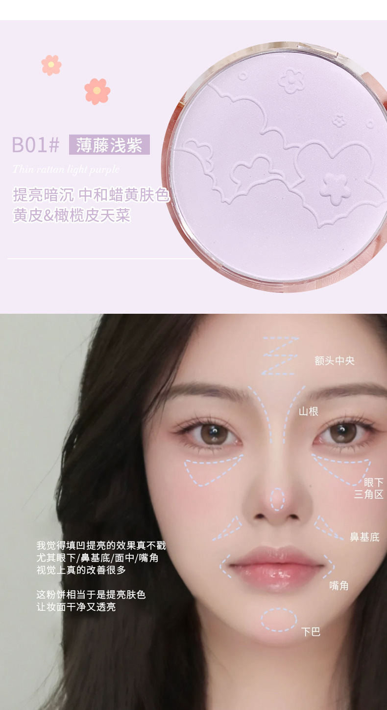 xixi Clear and misty Prime Powder Compact, setting makeup, concealer, long-lasting oil control, skin smoothing, matte finish, brightening, student contouring Powder Compact undefined