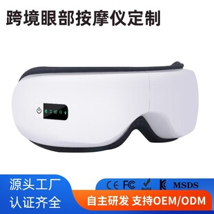 跨境新款眼部按摩仪充电款缓解疲劳儿童智能护眼仪加热眼睛按摩器-阿里巴巴