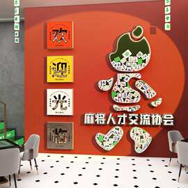 网红棋牌室装饰欢迎光临挂画艺室麻将馆雀房装饰主题布置用品墙面