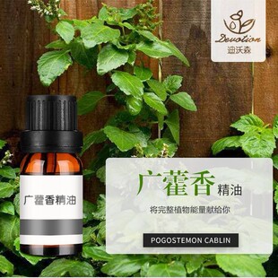 �V޽�㾫��Patchouli oil޽���͆η�������ˮ�{�㻯�yƷ�ջ�ԭ��