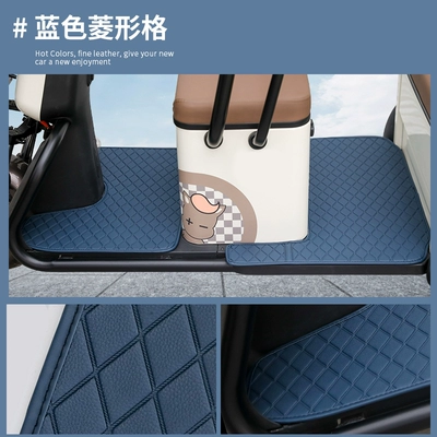 Universal Foot Mat Universal, Electric vehicle foot mat - blue-diamond-grid-front-rear