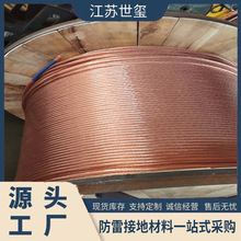 接地铜绞线TJ-150平方裸铜绞线 硬铜绞线 镀锡铜绞线TJX-95现货