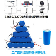 3.2V̫��ܟ�32650�����F�6.4V늄ӹ���12.8V�����Դͨ��늳ؽM