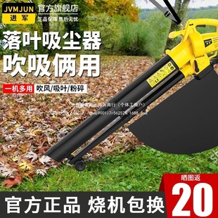 High-Power Electric Blower and Suction Machine, Leaf Crusher, Courtyard Leaf Cleaning Artifact, Outdoor Dust Blowing and Vacuum Blowing Machine