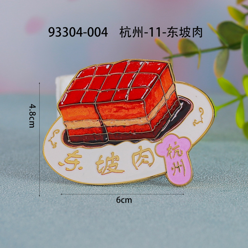 【杭州合金】合金磁吸金属冰箱贴城市热门景点文创纪念品礼品包邮|undefined