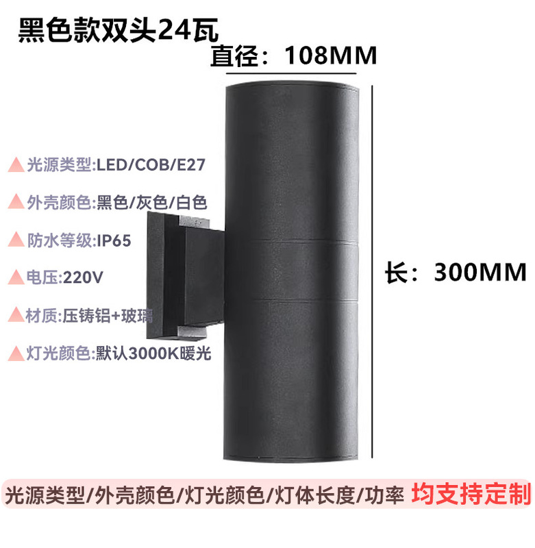 庭用単頭防水柱型上下照明ウォールウォッシャーライト丸型LED屋外両頭壁掛け照明防水壁掛け照明|undefined