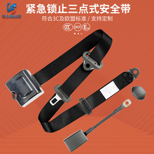 新款 赛诺厂家批发 汽车安全带 自动收缩三点式安全带保险带