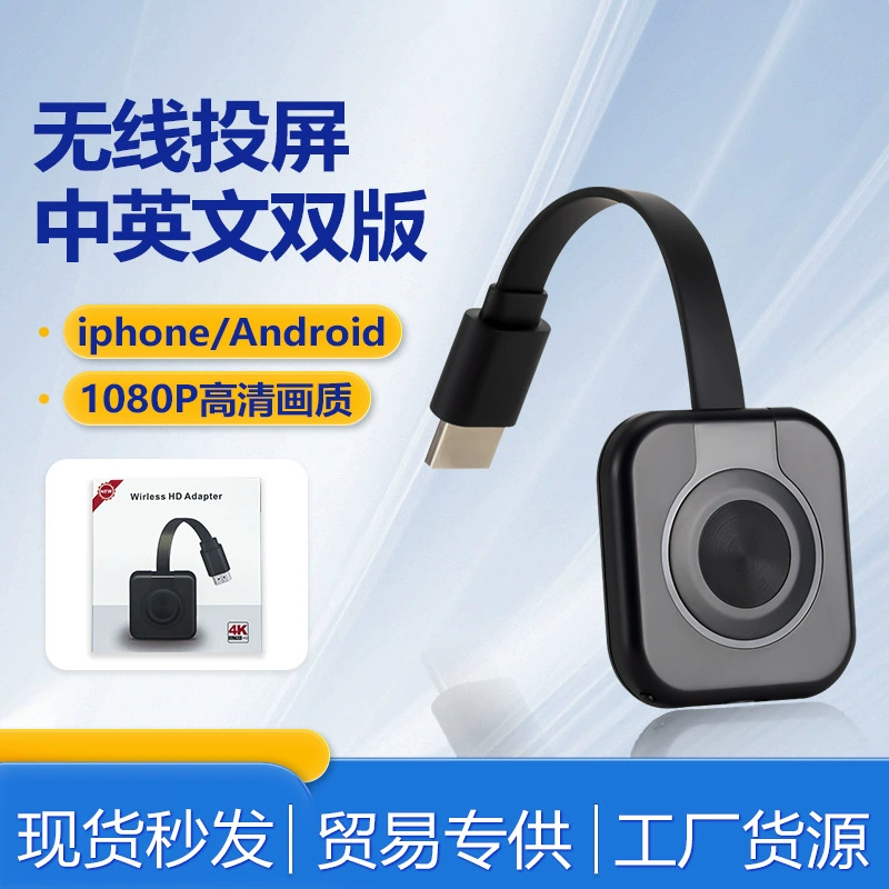 Завод в наличии беспроводной экран устройства мобильный телефон беспроводной HDMI HD экран дисплей push сокровище