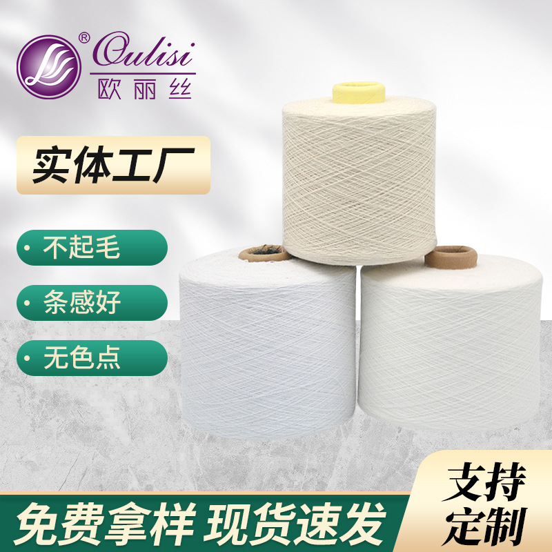 现货本白再生棉纱涤纶专用劳保手套纱毛巾纱棉布纱高管纱线毛线团