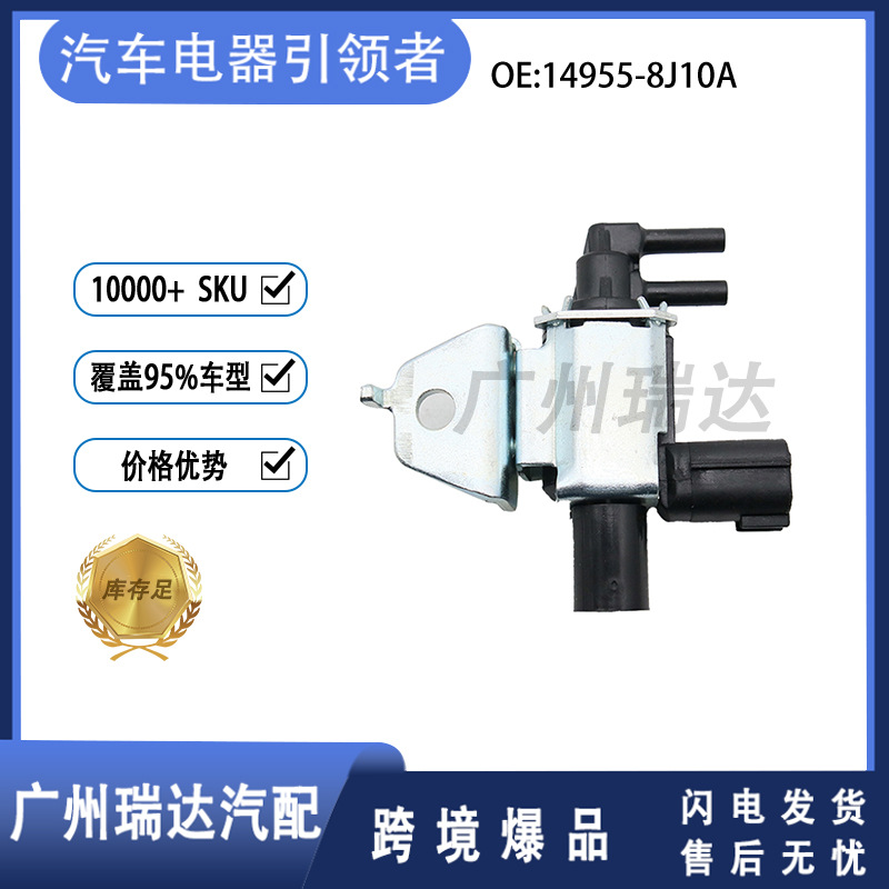 14955 - 8J10A para válvula solenoide de tanque de carbono de accesorios de automóviles de Nissan 149558J10A
