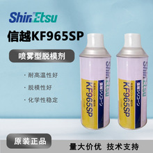 ShinEtsu��ԽKF-965SP�ߜؼ�����������Óģ��KF965 �ЙC�臊�F