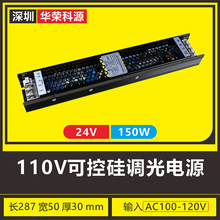 Դ^F؛ɿع{led􎧟laԴ 110V-24V150W