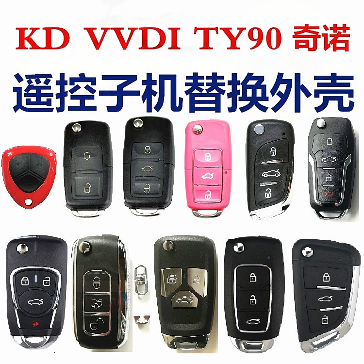 Подходит для KD VVDI TY90 чехол для модификации пульта дистанционного управления A29 Volkswagen B5DSA6 Supreme чехол для солнечных пятен