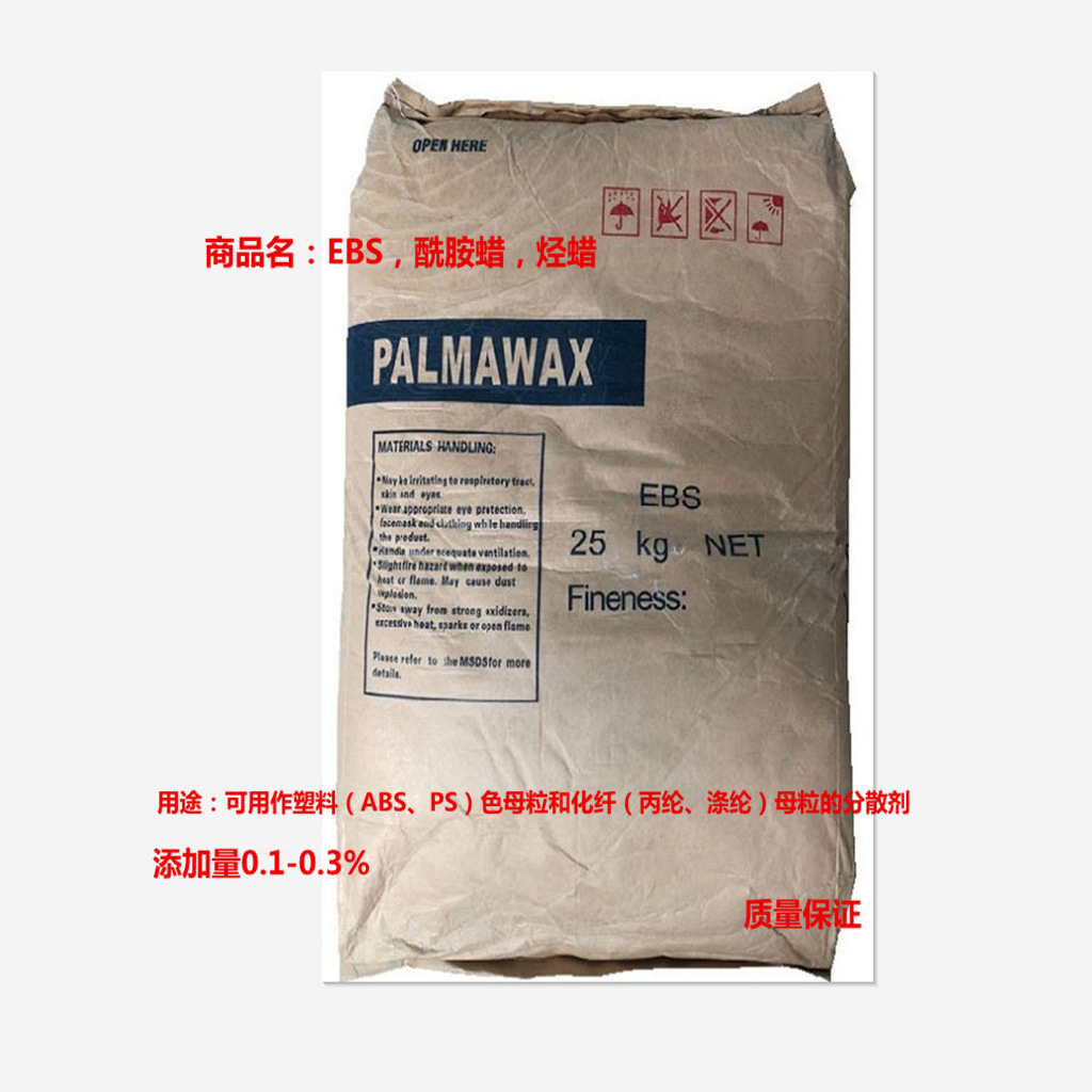 【月销多吨】供应乙撑双硬脂酸酰胺EBS325目  塑胶用分散剂|EBS