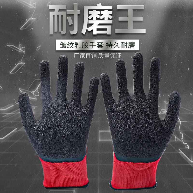 耐磨王丁腈劳保手套13针织透气浸胶工业防护手套工地搬运劳保手套