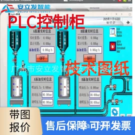 电机控制柜;配电柜;PLC
