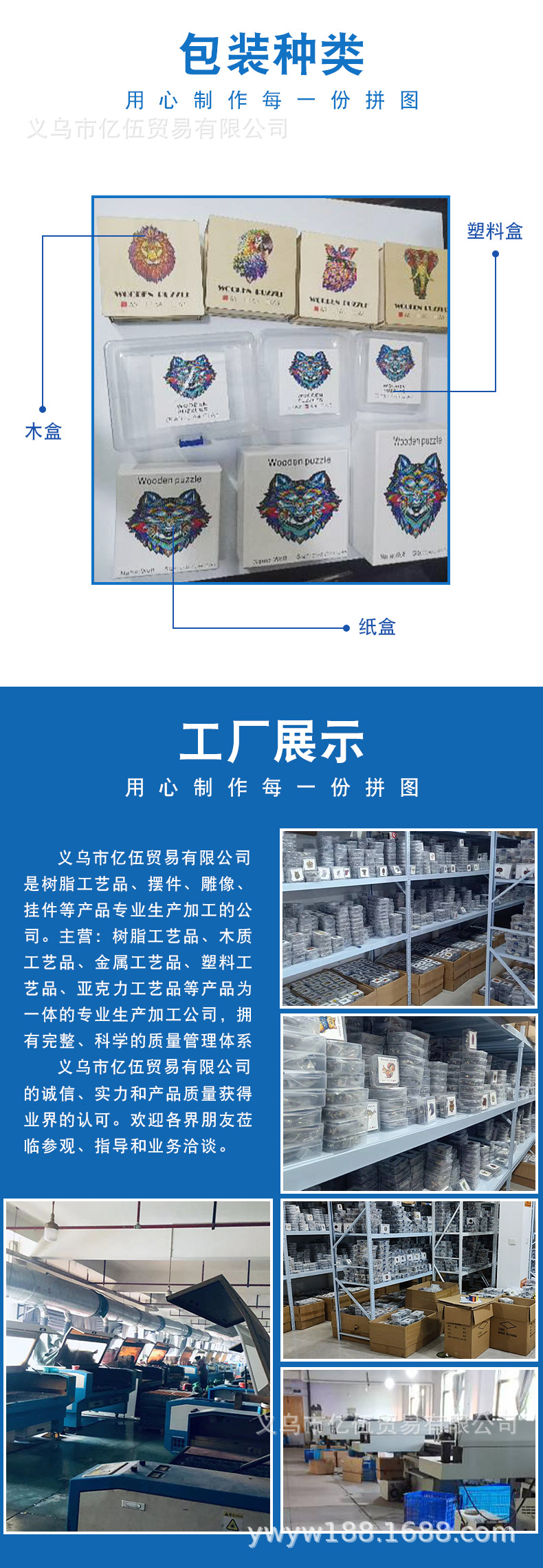 现货 异形木质拼图不规则立体动物拼图厂家木制拼图跨境拼图玩具详情13