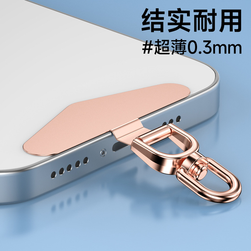 携帯電話ストラップガスケットステンレス鋼回転可能な金属超薄型ハイエンドバックステッカー耐久性のある紛失防止クリップユニバーサルパッチ|undefined
