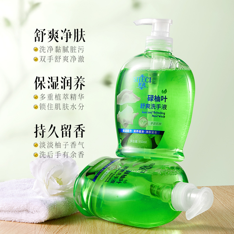 奢此碌柚叶舒爽洗手液清洁洗护清香泡沫清洁易清洗留香细腻大容量|undefined