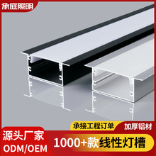 led线性灯槽软线条灯嵌入式线槽灯 40*20mm带边型材线性条形灯带