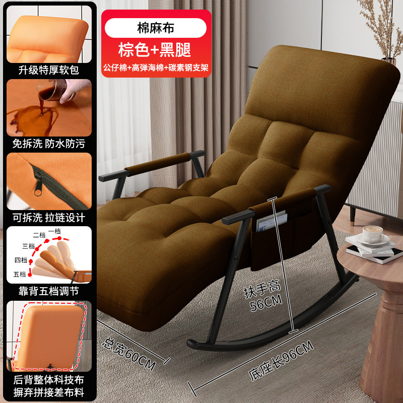 Balcón mecedora hogar perezoso sofá tecnología tela reclinable adulto ocio reclinable para dormir Internet celebridad sala de estar mecedora